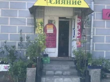 центр природного земледелия Сияние в Костроме