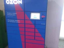 автоматизированный пункт выдачи Ozon Box в Хабаровске