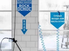 компания Аrda car wash equipment в Ставрополе