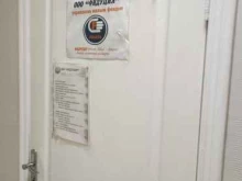 управляющая компания Фидуция в Перми