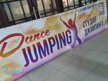 Батутные центры Dance Jumping в Омске