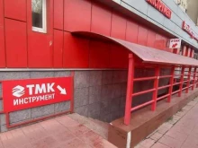 магазин инструмента и оборудования Тмк в Твери