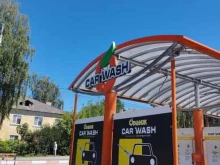 автомойка самообслуживания Оранж в Арзамасе