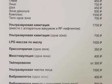 Услуги массажиста Beauty form в Новороссийске