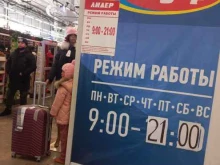 магазин одежды Лидер в Кемерово
