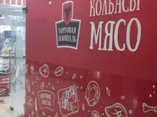 магазин Торговая площадь в Новосибирске