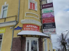 частное охранное предприятие УРАН-СБ в Павловском Посаде