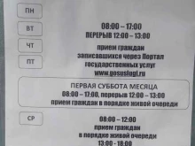 Управление МВД России по Приморскому краю Межрайонный экзаменационный отдел ГИБДД в Владивостоке