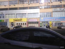 кафе Ташкент в Ижевске