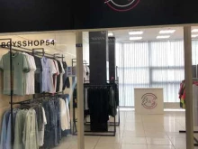 Boysshop 54, улица Ватутина, 28а 