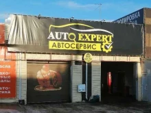 автосервис Autoexpert в Новомосковске