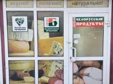 магазин Гармония вкуса в Иркутске