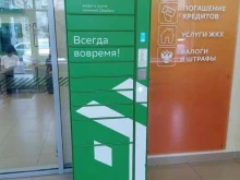 постамат СберЛогистика в Черкесске