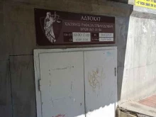 Адвокатский кабинет Хлоянц Р.Э., проезд Цандера, 7 
