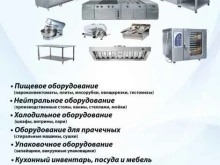 группа компаний Легион в Томске