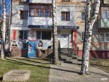 салон красоты A.S. в Нижнем Новгороде