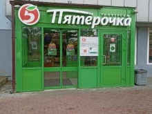 супермаркет Пятёрочка в Коммунаре