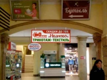 магазин текстильных изделий Иваново в Калининграде