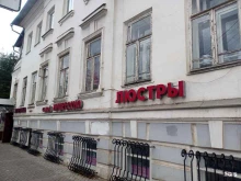 магазин светотехники и декоративных материалов Импрессио в Костроме