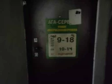сервисный центр Ага-Сервис в Нижнем Новгороде