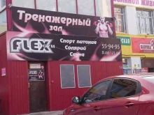 фитнес-клуб Figura gym в Тольятти