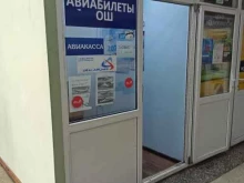 Агентство по продаже авиабилетов Авиабилеты в Екатеринбурге