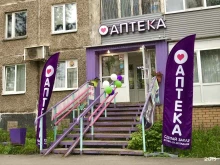 сеть аптек Аптека от склада в Перми