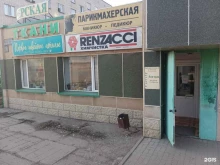 Ателье меховые / кожаные Первое швейное ателье в Бугульме