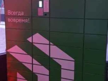 постамат СберЛогистика в Альметьевске