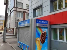 Мороженое Славица в Липецке