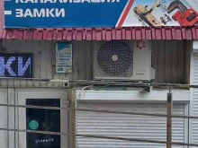 Замки / Скобяные изделия Магазин хозтоваров в Краснодаре