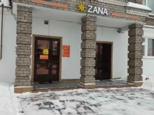 ателье Zana в Казани