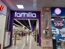 офф-прайс магазин Familia в Краснодаре