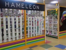 маникюрный магазин Hameleon в Бердске