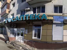 сеть аптек Городская Объединенная Социальная Аптека в Владивостоке