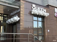 свадебный салон Queen в Воронеже