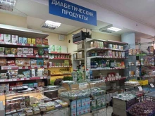 Диетические / соевые продукты Магазин зоотоваров и диабетических продуктов в Фрязино