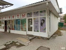 Услуги по уходу за ресницами / бровями Салон красоты в Ессентуках