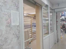 Обои Магазин обоев в Болотном