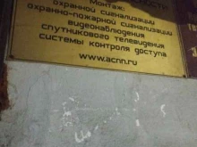 торгово-монтажная компания Ас монтаж в Нижнем Новгороде