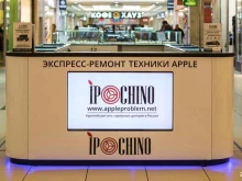 IPochino, Рублёвское шоссе, 62 