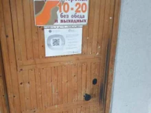 Софи, Индустриальный проспект, 27 