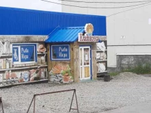 магазин Кладовочка в Петропавловске-Камчатском