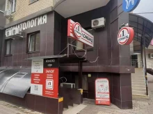 Ломбарды Ломбард-Л1 в Краснодаре