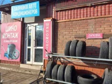 Шиномонтаж Шиномонтажная мастерская в Краснодаре