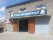 центр автоэлектрики и диагностики Berloga в Чите