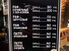 кофейня Barista в Кемерово