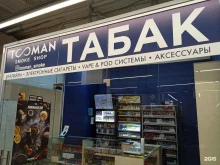 Табачные изделия Tooman в Ставрополе