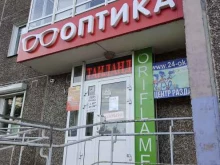салон оптики Spektr оптика в Красноярске