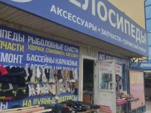 магазин Велосипеды в Красноярске